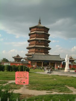 Yingxianta