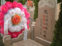 fuqinmubei