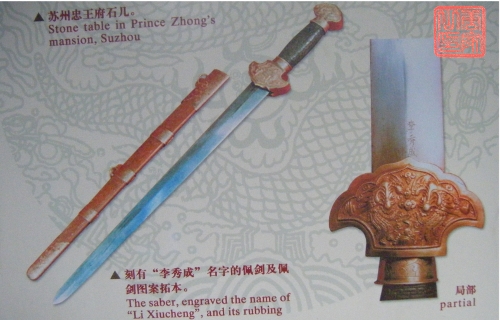 liXiucheng-sword